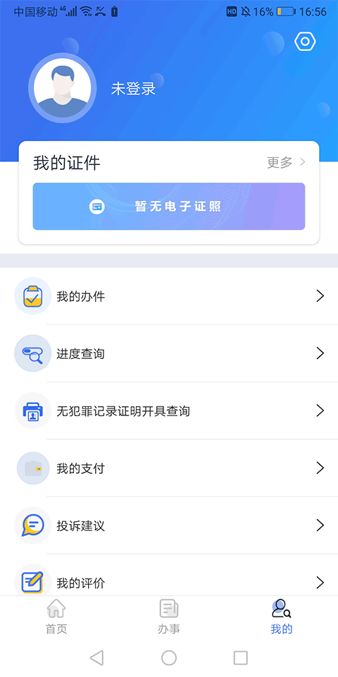 截图4